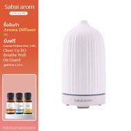 Sabai arom Ceramic Aroma Diffuser เครื่องพ่นไอน้ำ น้ำมันหอมระเหย กลิ่นอโรม่า