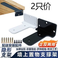 Invisible Wall Support Frame Bracket Tripod Bracket Washbasin Angle Iron TV Cabinet Marble Shelf