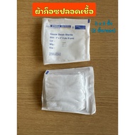 Sterile Gauze Swab 3x3 Inches