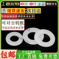 [Taiwan Hot Sale] Nylon Washer Plastic Rubber Washer Insulation Flat Washer Screw Washer High Temper