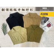 MS2376 - M'SIA Stok Sedia Fesyen Baju Wanita Ready Stock Women Top Female Top  简约翻领衬衫
