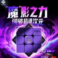 GAN Pokémon Collaboration Rubiks Cube 3x3 Magnetic Educational Toy Special Gift for Children with Pi