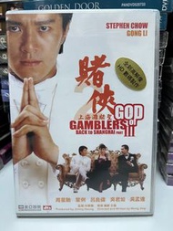 全新🎬電影《賭俠③之上海灘賭聖》DVD（主演：周星馳/呂良偉/鞏俐/吳孟達）國粵雙語/中英字幕