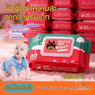 Baby wipes Skin Cleaning Cloth Wet Tissue Non-Alcoholic Formula Gentle Non-Irritating Wet Wipes