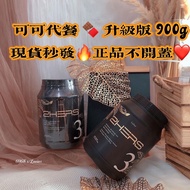 2hers3 可可代餐900g/ 2hers4/5 摩卡代餐☕️奶茶口味 割码