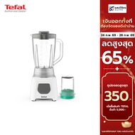 TEFAL เครื่องปั่นน้ำผลไม้ Blendeo (450 วัตต์1.5 ลิตร) BL2B1166