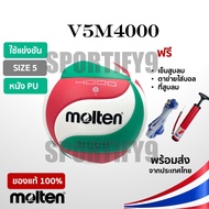ลูกวอลเล่ย์บอล มอลเท่น ลูกวอลเล่ย์บอล MOLTEN V5M4000