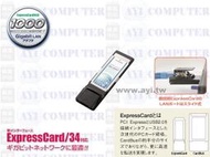 日本久森 ExpressCard 34 極速 GIGA 1000M 有線網路卡 GEX-1000T 遠端開機支援!!