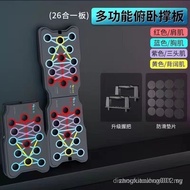 New Multifunctional Push-Up Board Thickened Integrated Fitness Board Fitness Equipment Push-Up Train