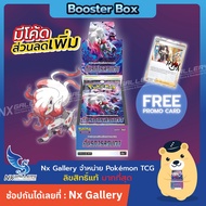 [Pokemon] Booster Box *FREE Promo* - อันธการลวงตา Dark Phantasma (Pokemon TCG S10a / โปเกมอนการ์ด ภาษาไทย)