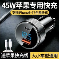 Suitable for iPhone Other 7pro Car Charger Super Fast Charge Other 6 Dedicated Car Points