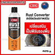 CRC Rust Converter สเปรย์ น้ำยาแปลงสภาพสนิม ล้างสนิม ดีเยี่ยมกับเหล็ก ขนาด 425ml (Made in New Zealand)