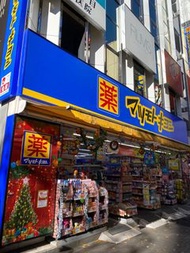 日本代購 藥妝