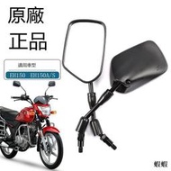 豪爵摩托車國四電噴EH150 EH150A/S HJ150-25A后視鏡反光鏡配件