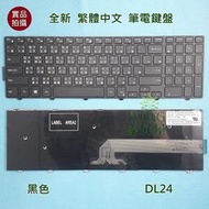 【漾屏屋】戴爾 DELL 17 5558 P51F 5559 5748 5749 5755 5758 5759 筆電鍵盤 