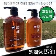 In Japan Kumano Horse Oil Silicone Free Shampoo Conditioner Body Wash 1,000ml 600ml Refill Pack