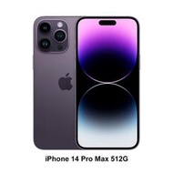 (空機自取價) Apple iPhone 14 Pro Max 512G 全新未拆封公司貨 14PRO 13PROMAX