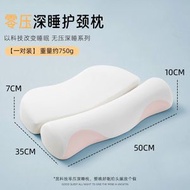 反弓枕頭 護頸椎助睡眠睡覺枕芯 一對家用成人男圓柱記憶棉枕芯