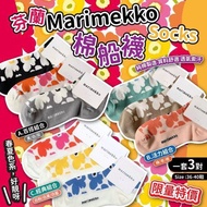 Marimekko Socks棉船襪
