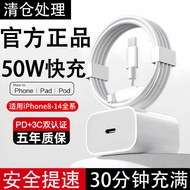 Super Fast Charge Suitable for iPhone Charger PD50W Data Cable 15/14/13promax/11xr12 Cable
