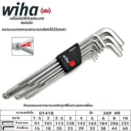 ประแจหัวบอล H7 H9 นำเข้า