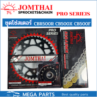 โซ่สเตอร์ Honda Cb500f Cb500x Cbr500 ยี่ห้อพระอาทิตย์ PRO SERIEIS โซ่X rings สินค้าเกรดสูงสุดของแบรน