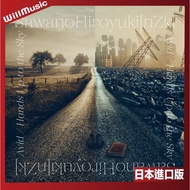 Micro Music Japanese Version Hiroyuki Sawano Avid-Hands Up to the Sky 86 Pieces Ending Song Regular 