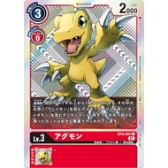 [DIGIMON CARD GAME] BT5-007 C : Agumon