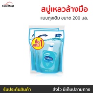 🔥2ถุง🔥 สบู่เหลวล้างมือ Cussons Carex แบบถุงเติม ขนาด 200 มล. - สบู่ล้างมือ โฟมล้างมือ ล้างมือ ครีมล้