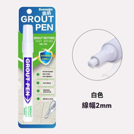 全城热卖 - 3支 白色 地板瓷砖美缝笔 瓷砖缝隙美白笔 地砖修补美缝笔 补漆油漆笔 防水防霉