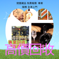 網上報價 	 le pin 罗曼尼·康帝酒庄、柏翠酒庄 路易十三、軒尼詩(Hennessy)、馬爹利、麥卡倫 收酒 收酒樽	" 路易十三、軒尼詩(Hennessy)、馬爹利、麥卡倫、人头马 干邑 ,長
