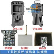 【現貨 保固】JZRCR-YPP21-1 安川機器人DX200示教器屏 觸摸板 按鍵膜 外殼