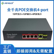 All Gigabit POE switch 1SFP+1UP+4POE Electric Port Network switch Network switch
