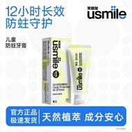 全球好物推荐usmile笑容加儿童牙膏3-12岁全阶段水果味换牙期含氟防蛀牙膏儿童usmile smile plus children's toothpaste 3-EG