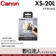 【數位達人】Canon SELPHY XS-20L (方形相片貼紙) 相紙20張含墨盒 相印機 QX10 適