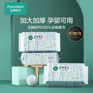 Cotton Age Face Towel Pure Cotton Cleansing Towel Cotton Soft Towel Removable Towel Pure Cotton Baby
