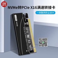 佳翼冷雨燕M.2 NVME SSD轉pcie3.0x4固態硬盤轉接X16顯卡位擴展卡