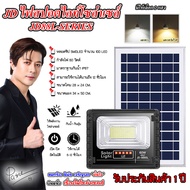 ไฟโซล่าเซลล์ 60W L วอมไวท์ WW ไฟสปอตไลท์ รุ่นใหม่ JD88-L SERIES กันน้ำ IP67 ไฟ JD Solar Light ใช้พลั