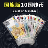 Brand New 0 Countries 0 Sheets Banknotes a Set of 0 Sheets Foreign Coins World Currency Real Foreign