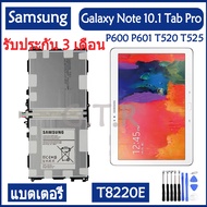 แบตเตอรี แท้ Samsung GALAXY Note 10.1 Tab Pro P600 P601 SM-P605K SM-P607 SM-T520 SM-T525 Tablet batt