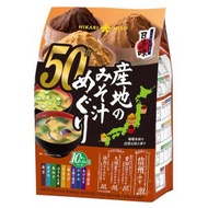 日版 Hikari Miso 日本Costco 味噌湯 4種味噌 10款人氣口味 超值裝 速溶即食湯 (1包50食) [平行進口] 此日期前最佳﹕2026年8月31日