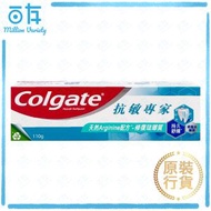 高露潔 - 抗敏專家 修復琺瑯質牙膏 110g