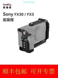 斯莫格適用于索尼FX30/FX3兔籠專用相機拓展框攝影攝像套件4183