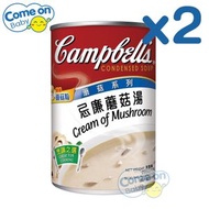 金寶湯 [蘑菇系列] 忌廉蘑菇湯 295克 x 2罐 (63139) (此日期前最佳:01/04/2028)