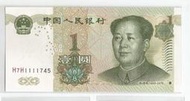 媽媽的私房錢~~中國人民銀行1999年版1元同冠紙鈔~~H7H1111745