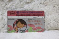 D0027 感恩系列－報平安 1984年發行 中華電信 光學卡 磁條卡 電話卡 通話卡 公共電話卡 二手 收集 無餘額 收藏 電信總局