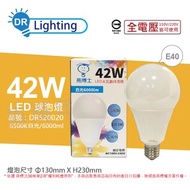 [特價]2入 亮博士 LED 42W 6500K 白光 E40 全電壓 球泡燈