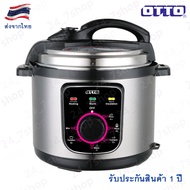 OTTO  หม้อแรงดัน ไฟฟ้า รุ่น PC-225 PC 225