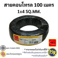 PJR **มีขายส่ง**สายไฟ VSF THW(f) สายคอนโทรล สมอ.รับรองมาตรฐาน แกนเดี่ยว เบอร์ 4 6 ยี่ห้อ ไทยยูเนี่ย