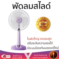 ราคาพิเศษ พัดลม พัดลมสไลด์ พัดลมสไลด์ 16 นิ้ว HATARI HT-S16M7 สีม่วง ใบพัดใหญ่ แรงลมสูง ปรับระดับควา